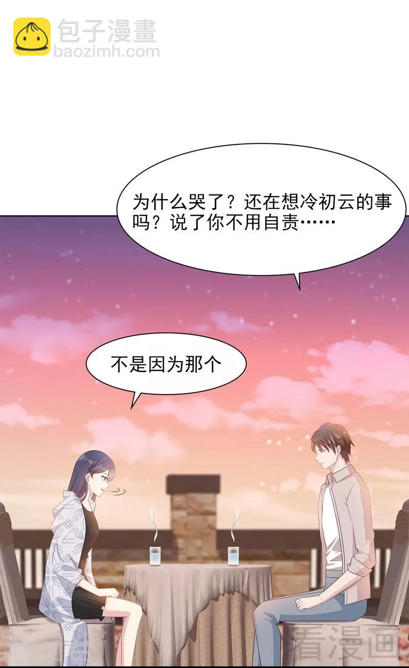 第137话 一吻定情-第138话