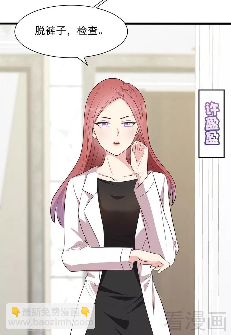 第137话 一吻定情-第138话