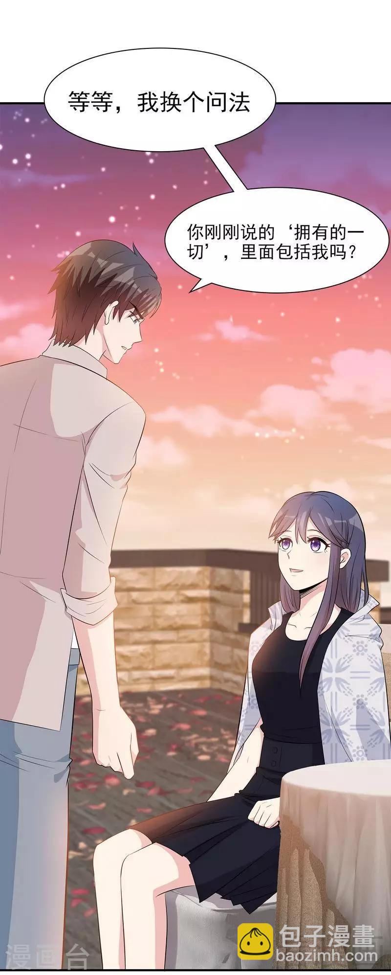 第137话 一吻定情-第138话