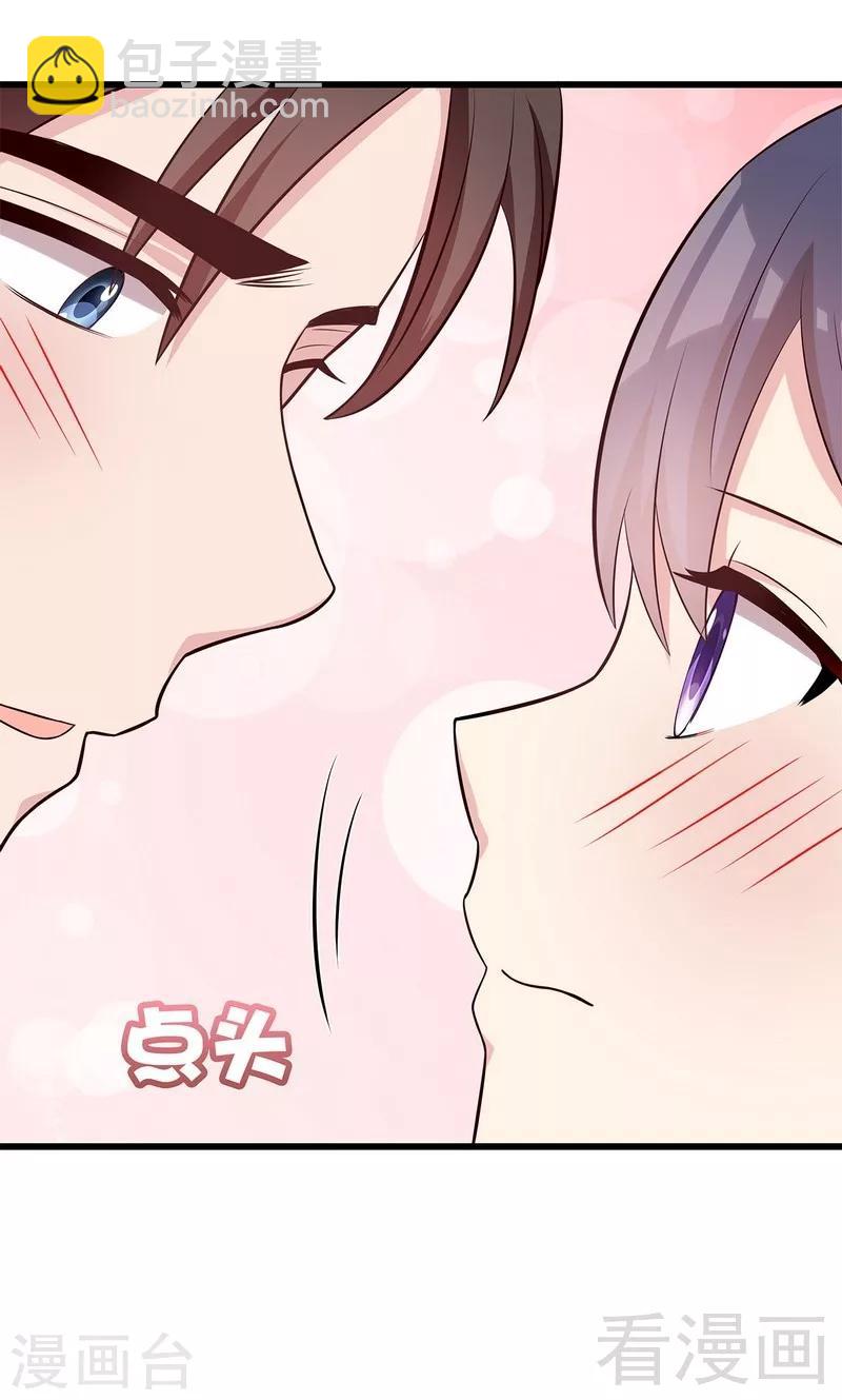 第137话 一吻定情-第138话