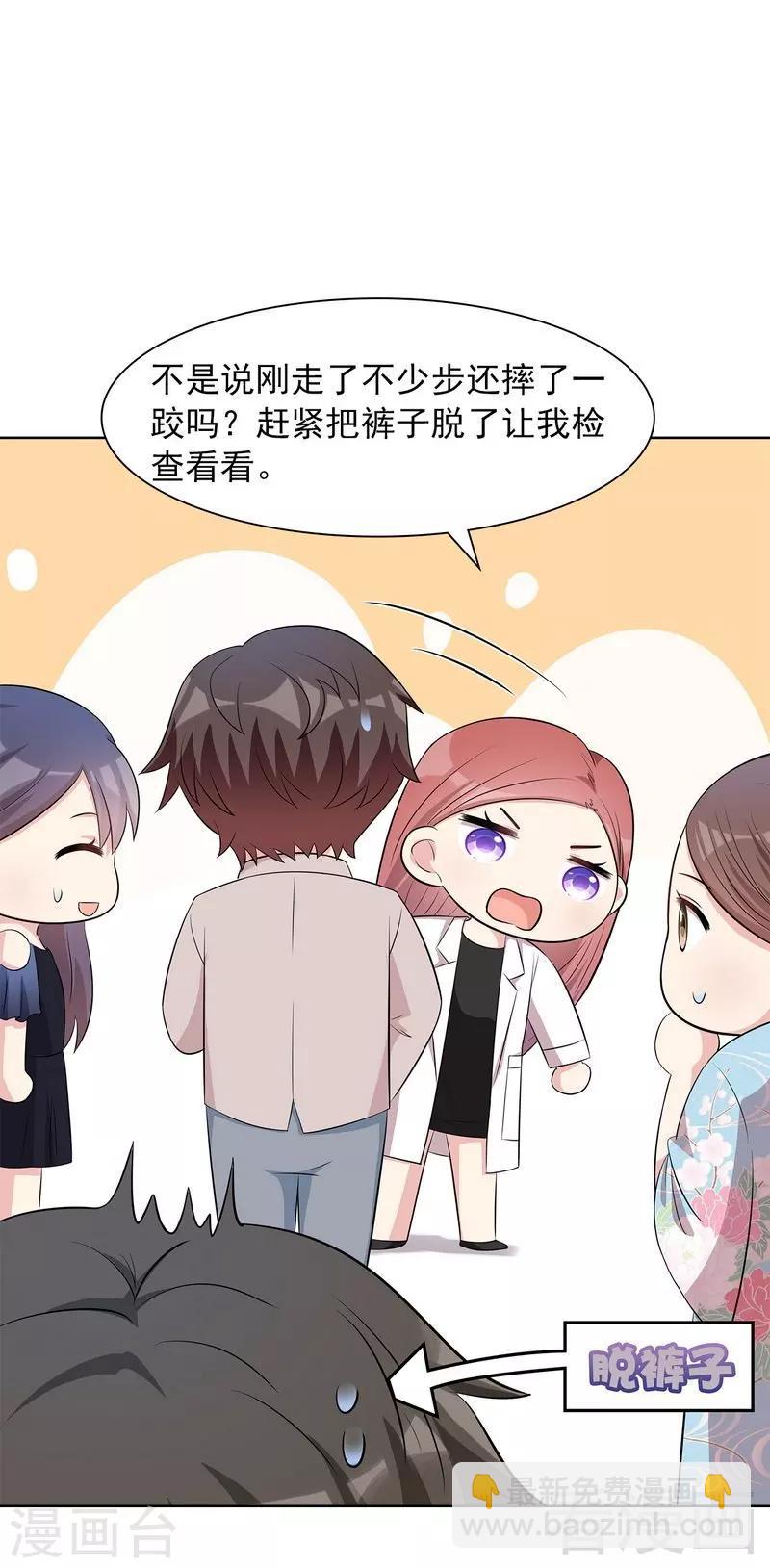 第137话 一吻定情-第138话