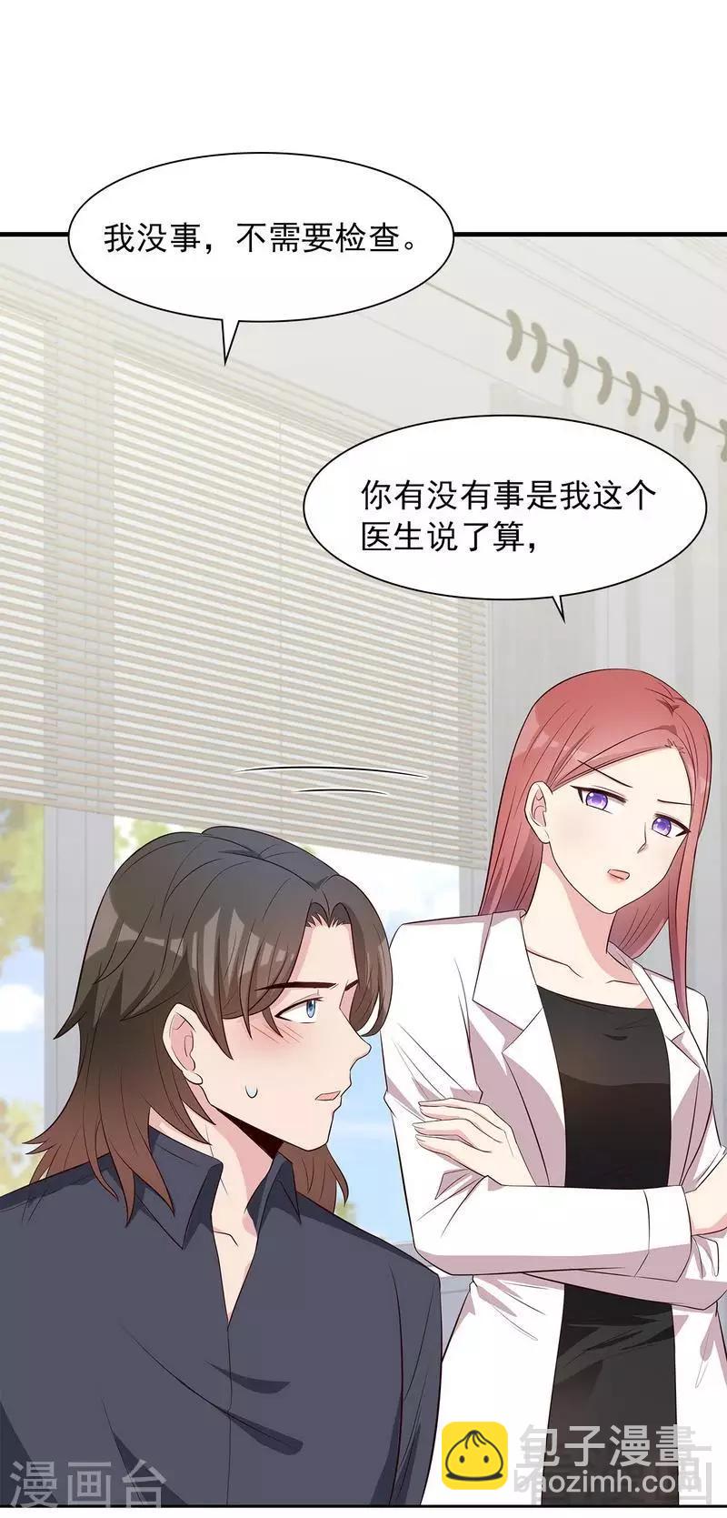 第137话 一吻定情-第138话