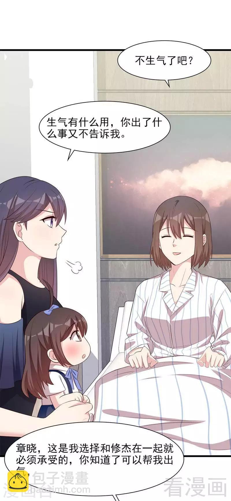 第139话  凌红玉的预谋-第140话