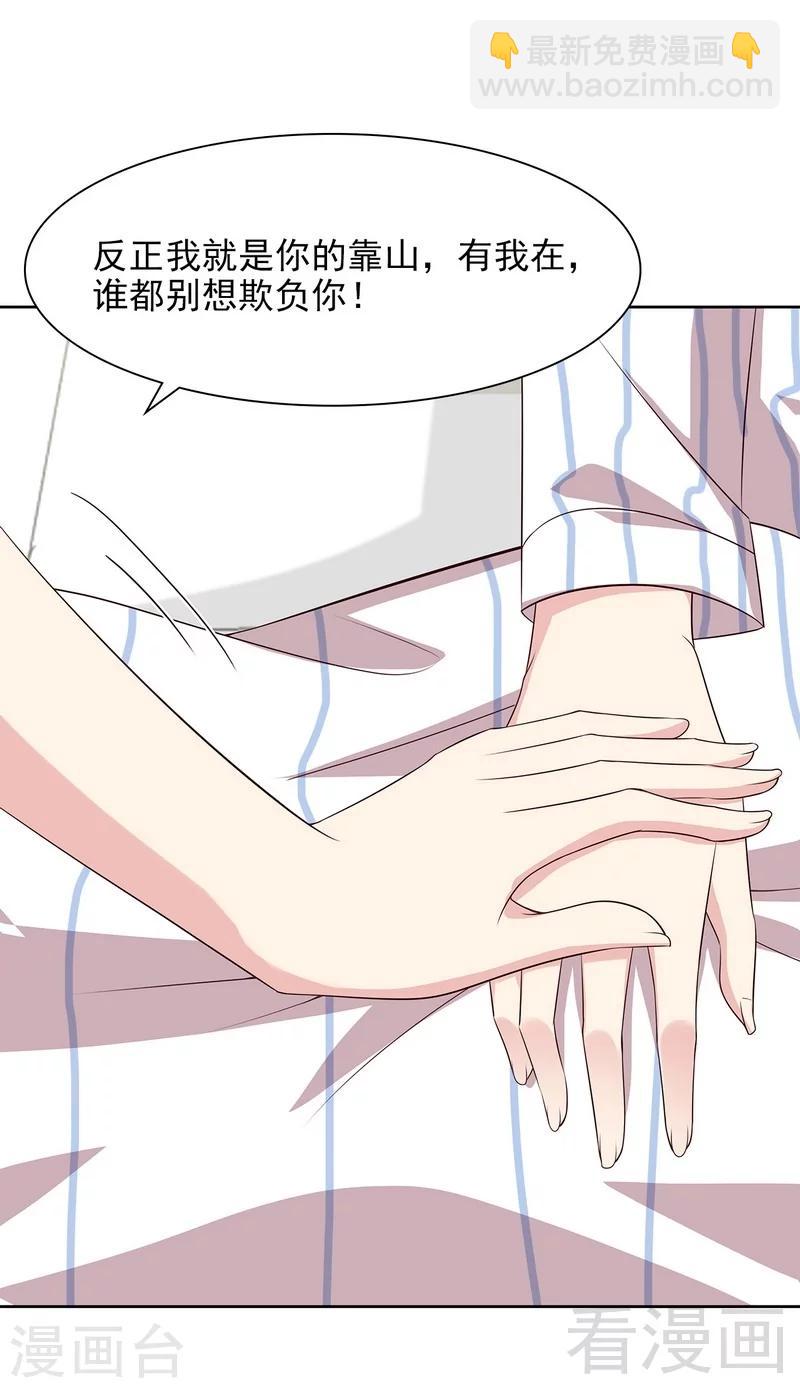 第139话  凌红玉的预谋-第140话