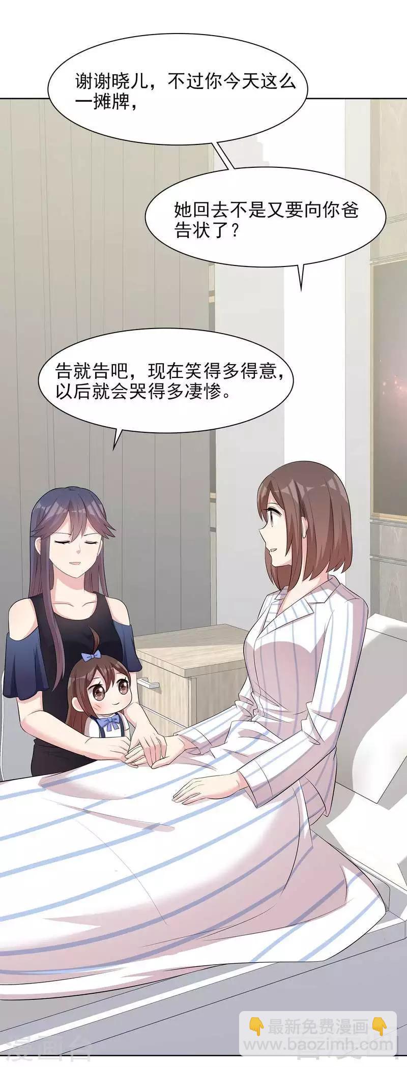 第139话  凌红玉的预谋-第140话