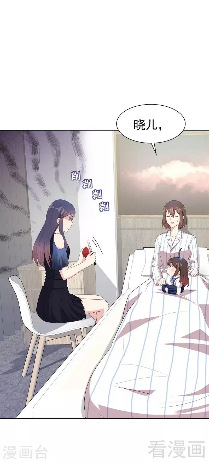 第139话  凌红玉的预谋-第140话