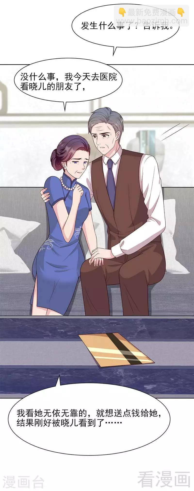 第139话  凌红玉的预谋-第140话