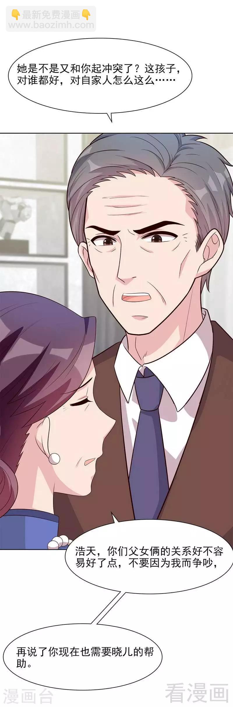 第139话  凌红玉的预谋-第140话