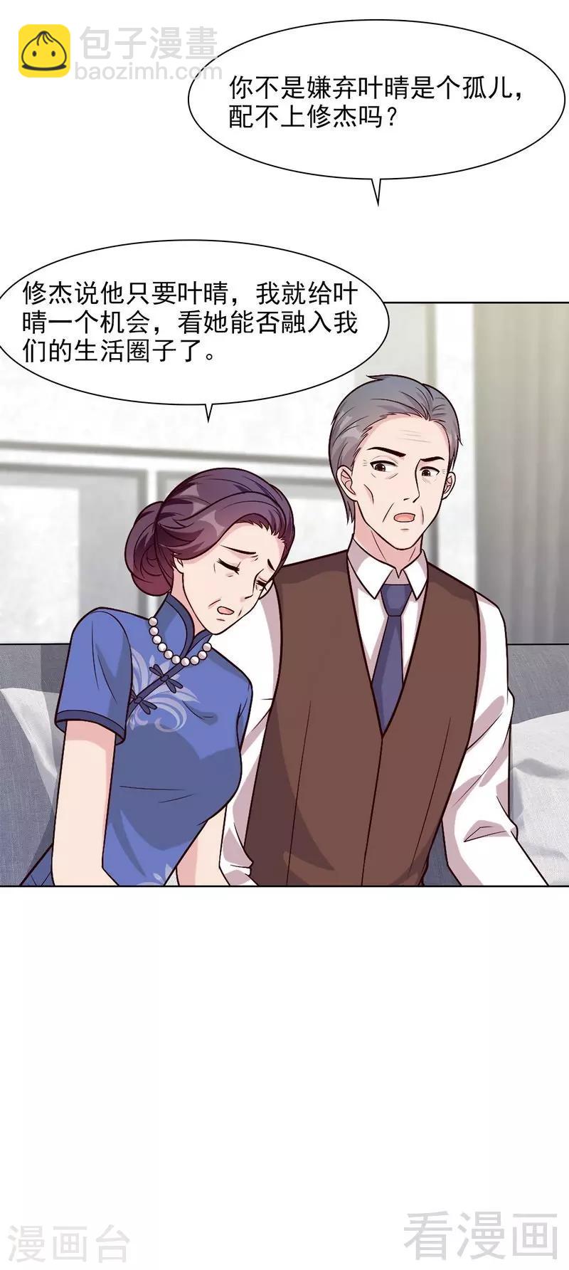 第139话  凌红玉的预谋-第140话