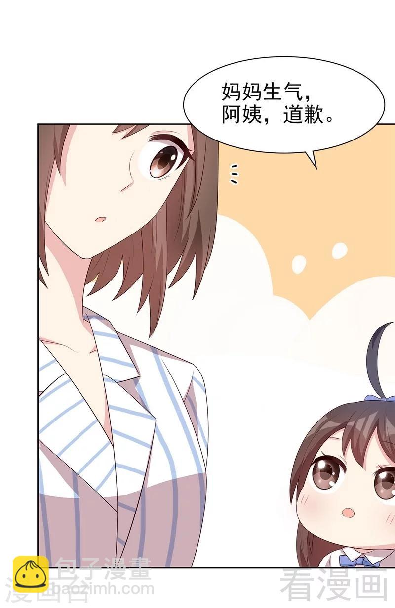 第139话  凌红玉的预谋-第140话