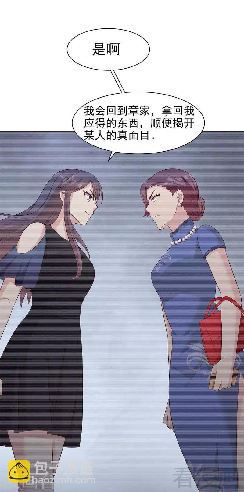 第139话  凌红玉的预谋-第140话