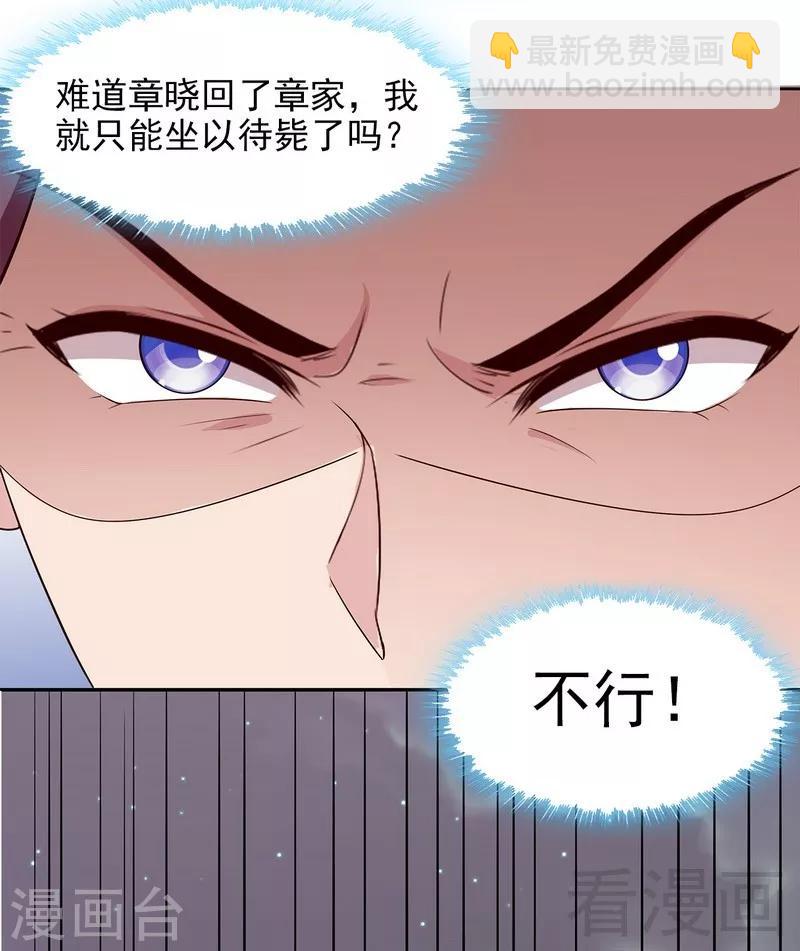 第139话  凌红玉的预谋-第140话