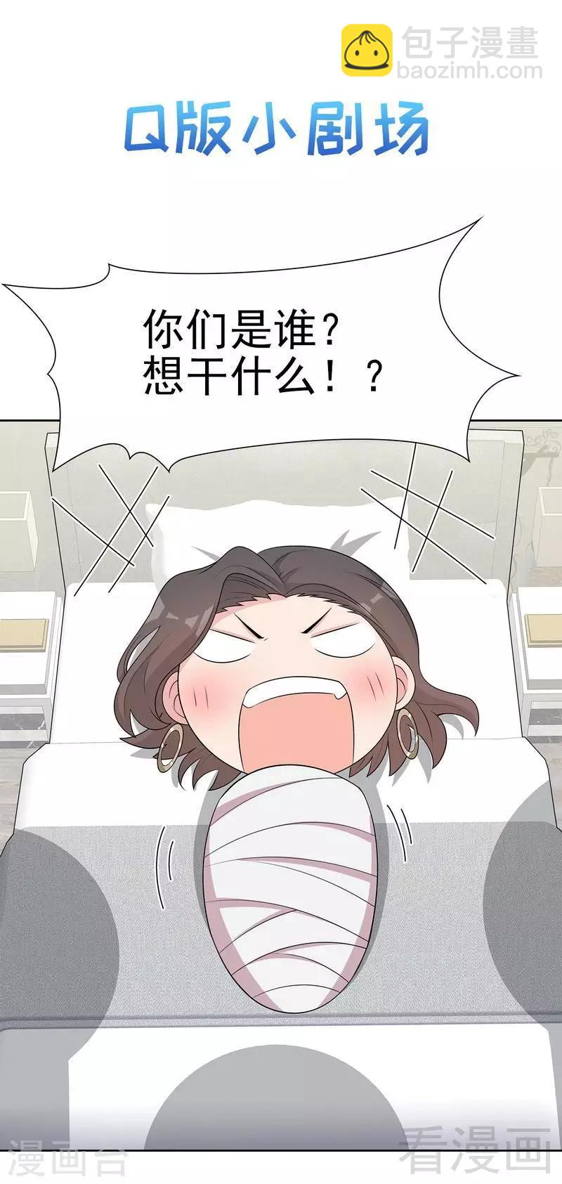 第139话  凌红玉的预谋-第140话