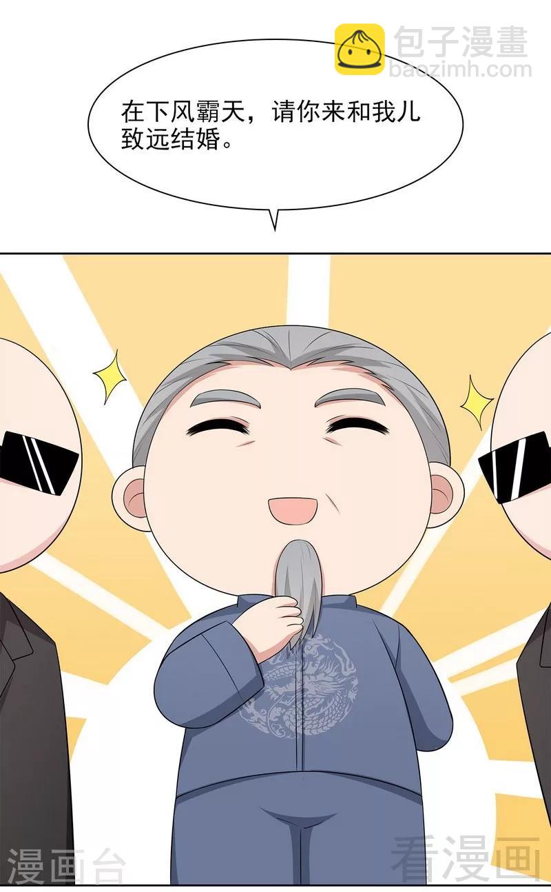 第139话  凌红玉的预谋-第140话
