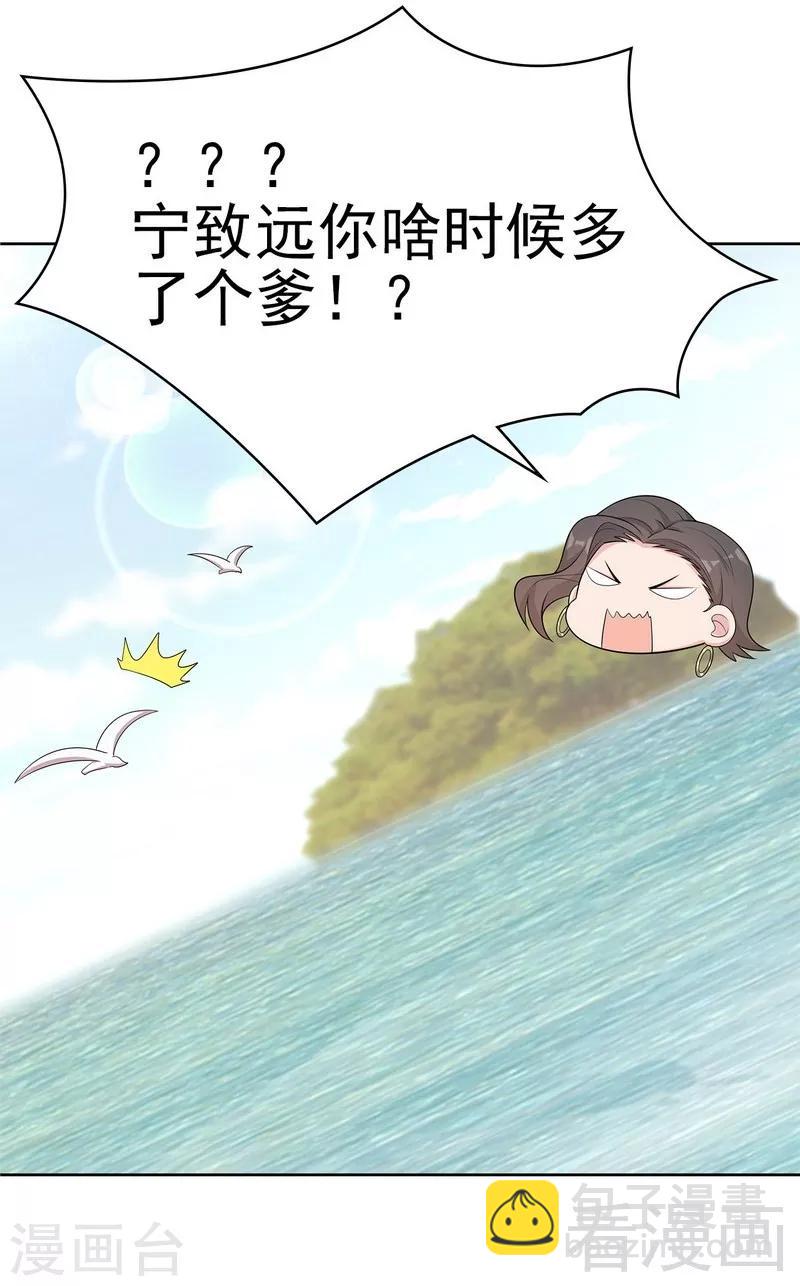 第139话  凌红玉的预谋-第140话