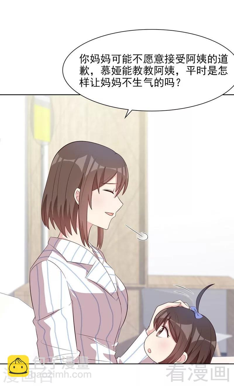 第139话  凌红玉的预谋-第140话