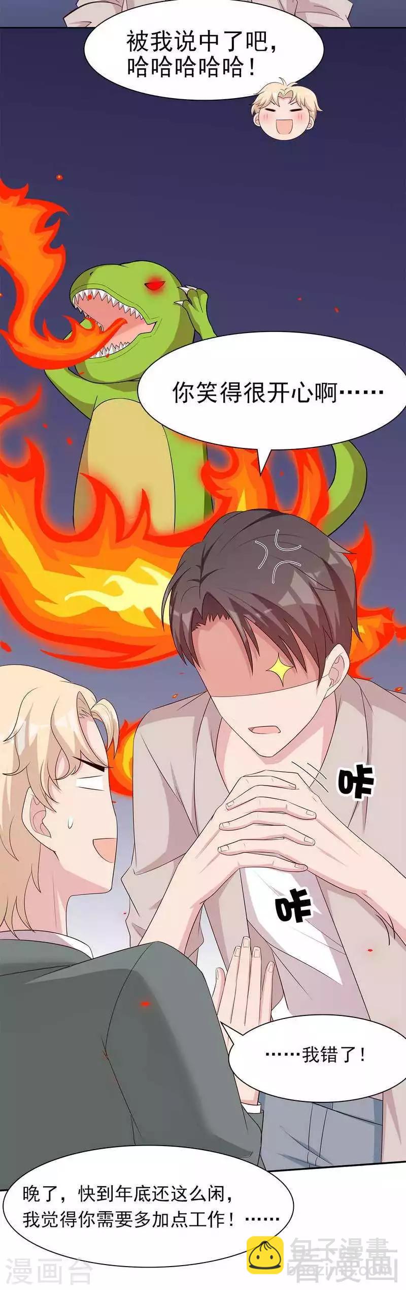 第141话 慕总的烦恼-第142话