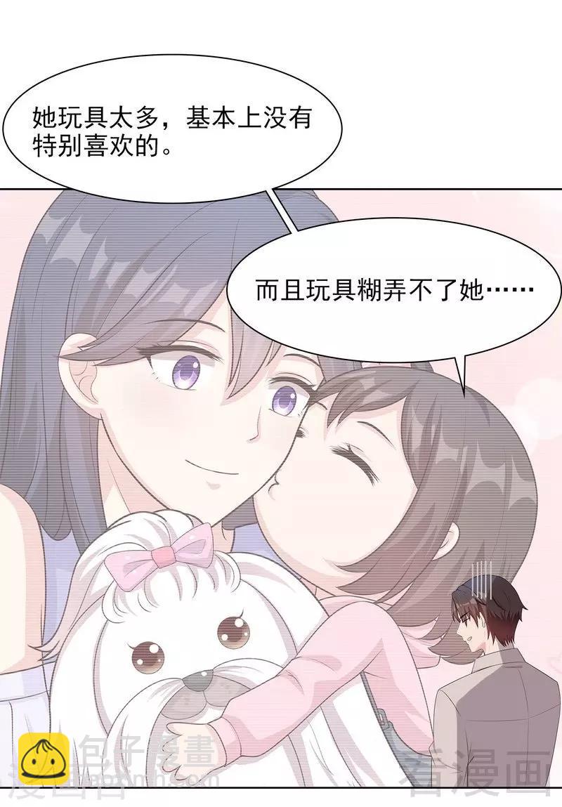 第141话 慕总的烦恼-第142话
