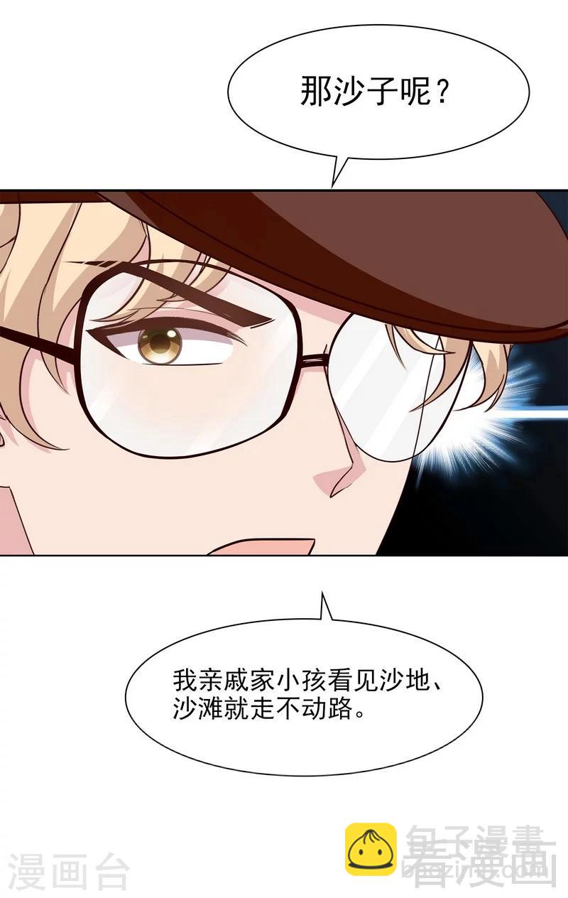 第141话 慕总的烦恼-第142话