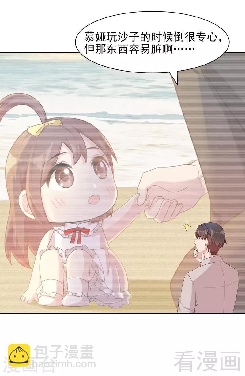 第141话 慕总的烦恼-第142话