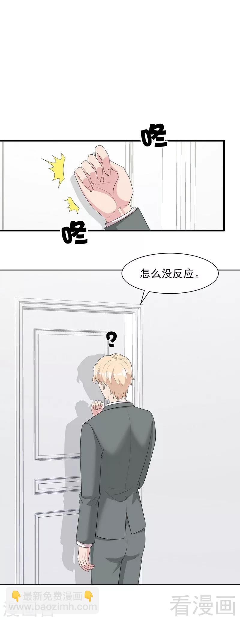 第141话 慕总的烦恼-第142话