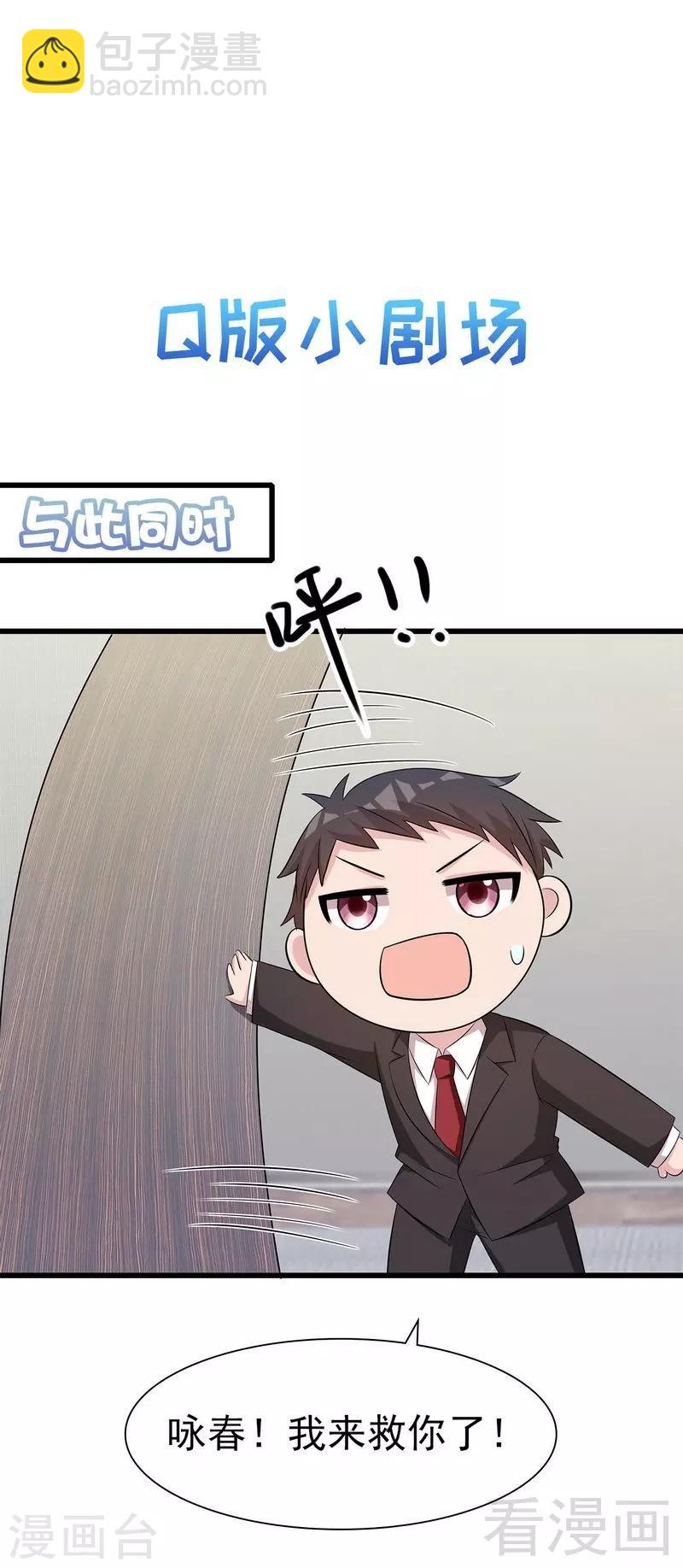 第141话 慕总的烦恼-第142话