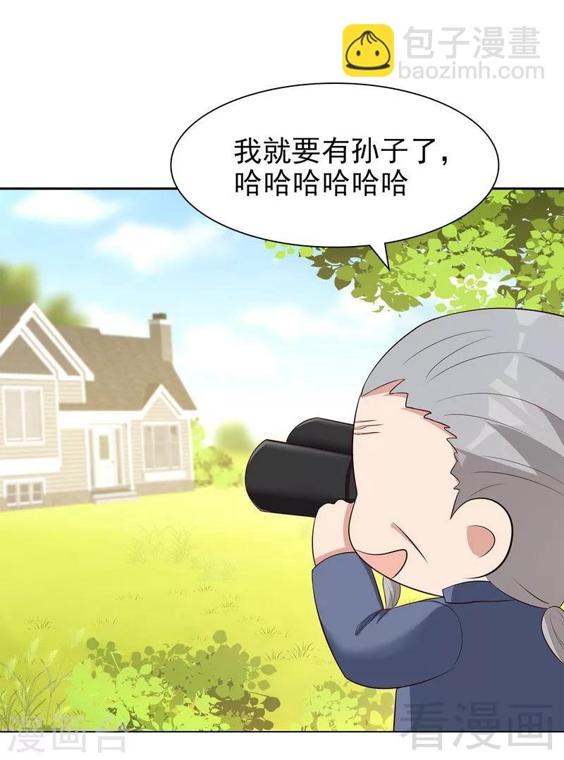 第141话 慕总的烦恼-第142话