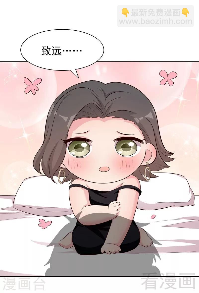第141话 慕总的烦恼-第142话