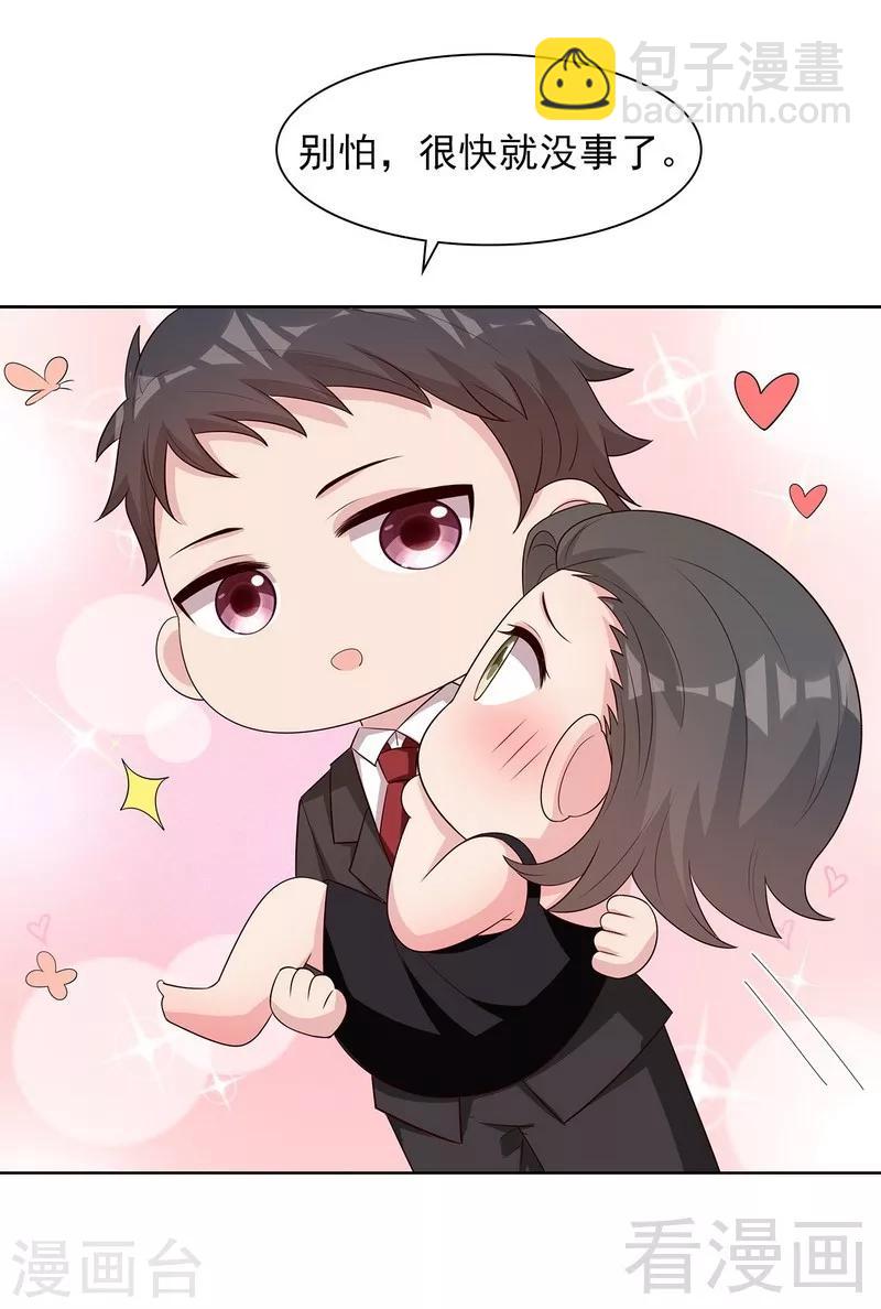 第141话 慕总的烦恼-第142话