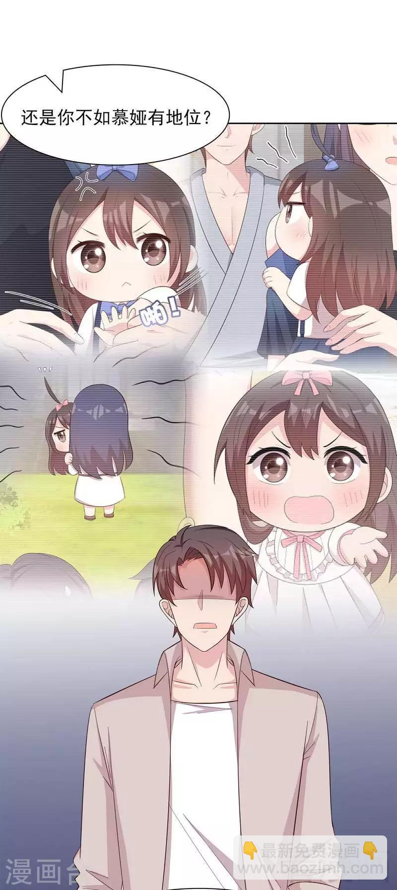 第141话 慕总的烦恼-第142话