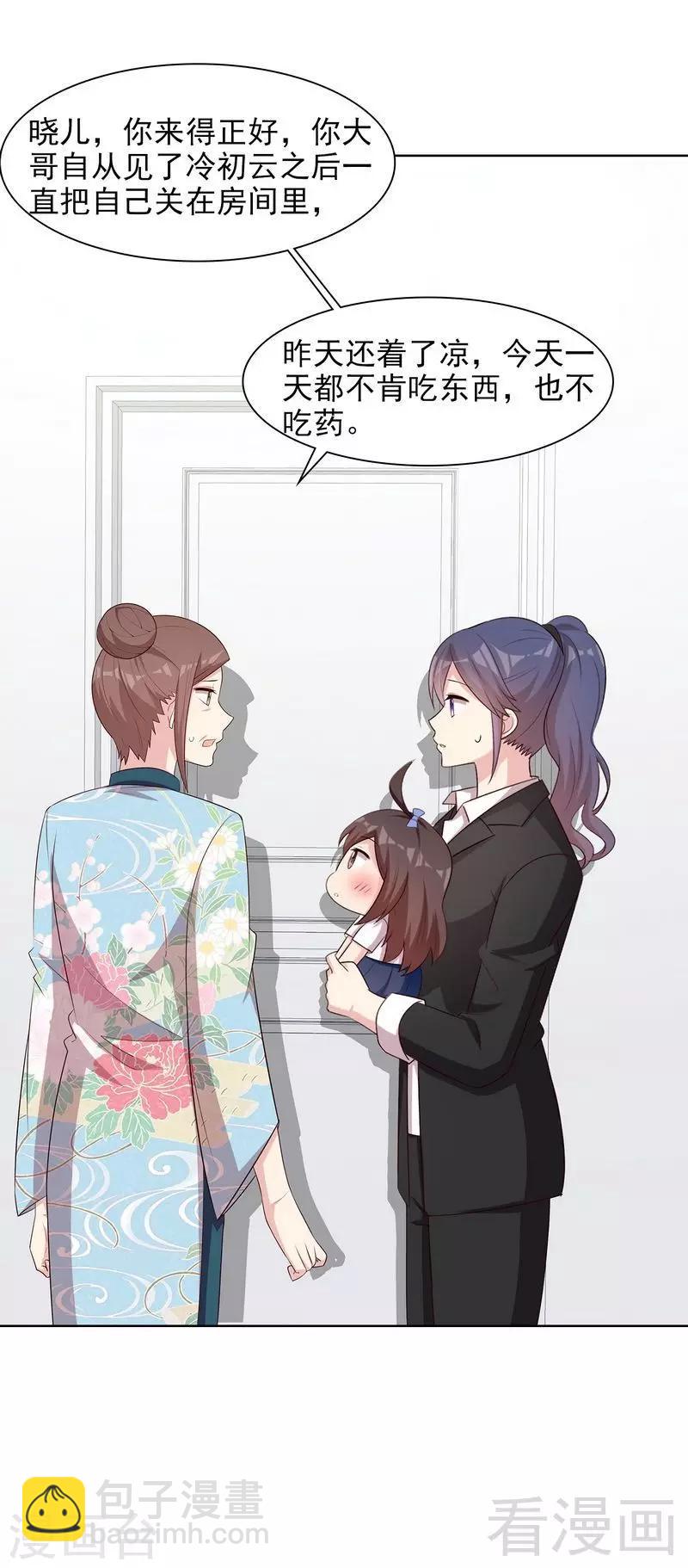 第142话 振作起来-第144话