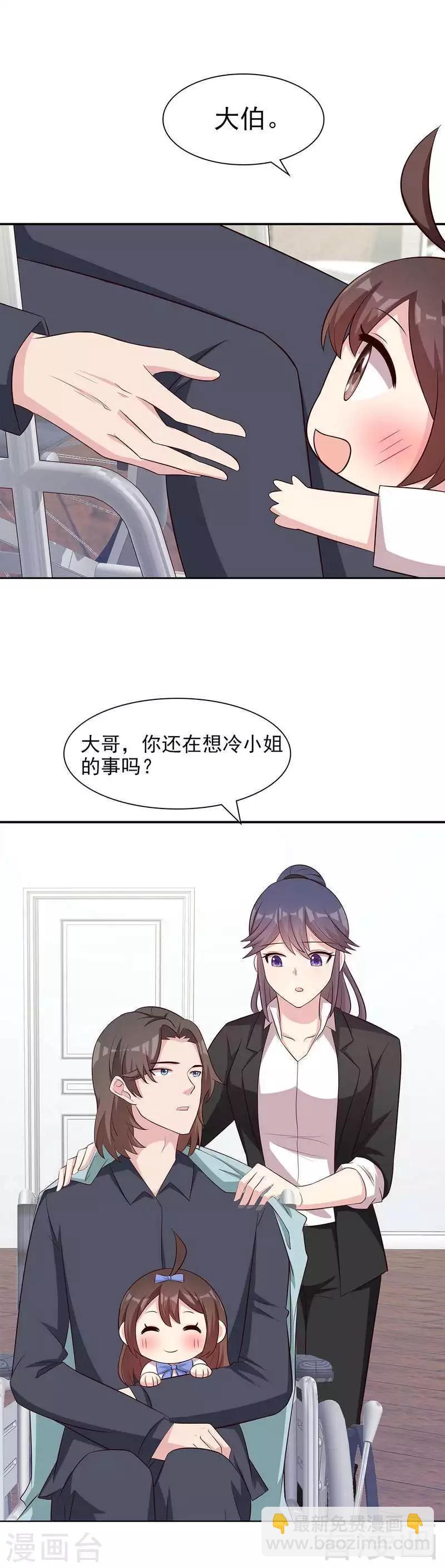 第142话 振作起来-第144话
