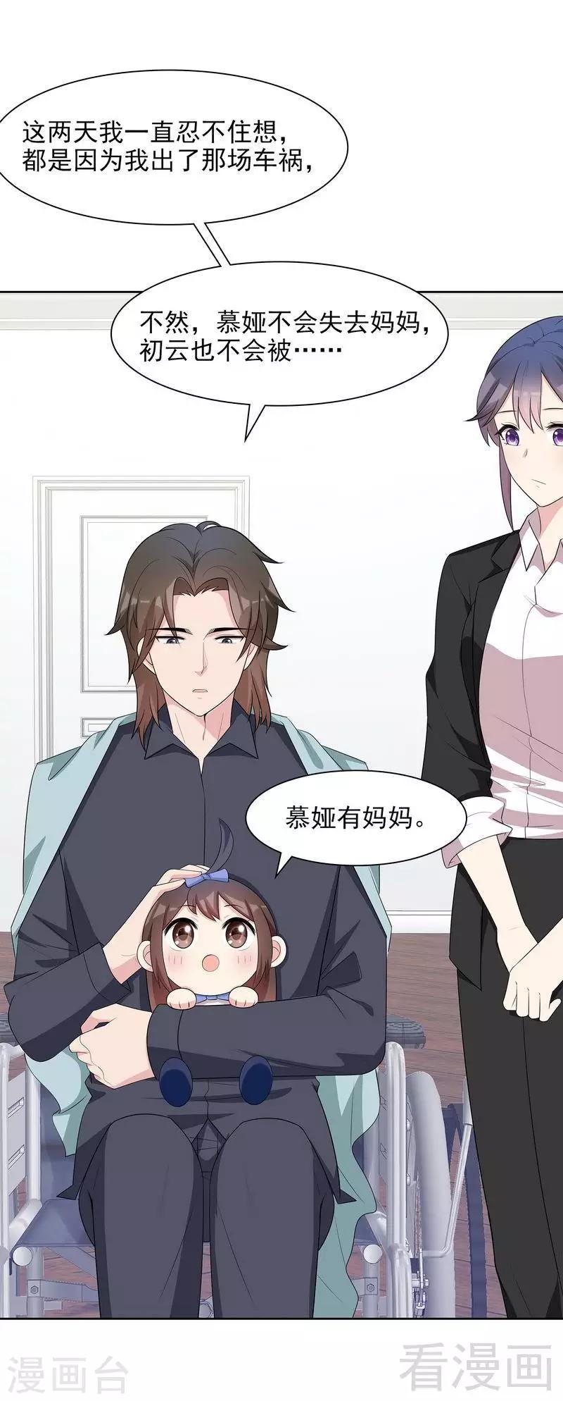 第142话 振作起来-第144话