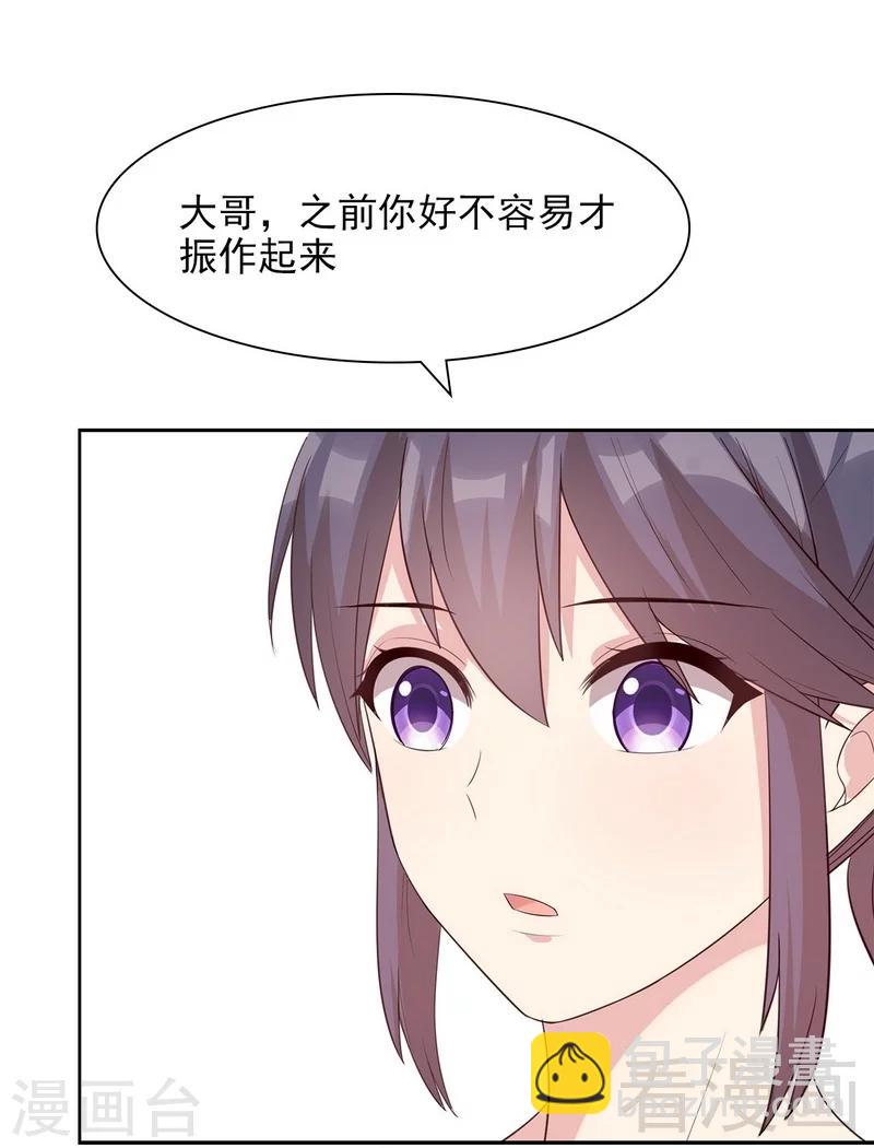 第142话 振作起来-第144话