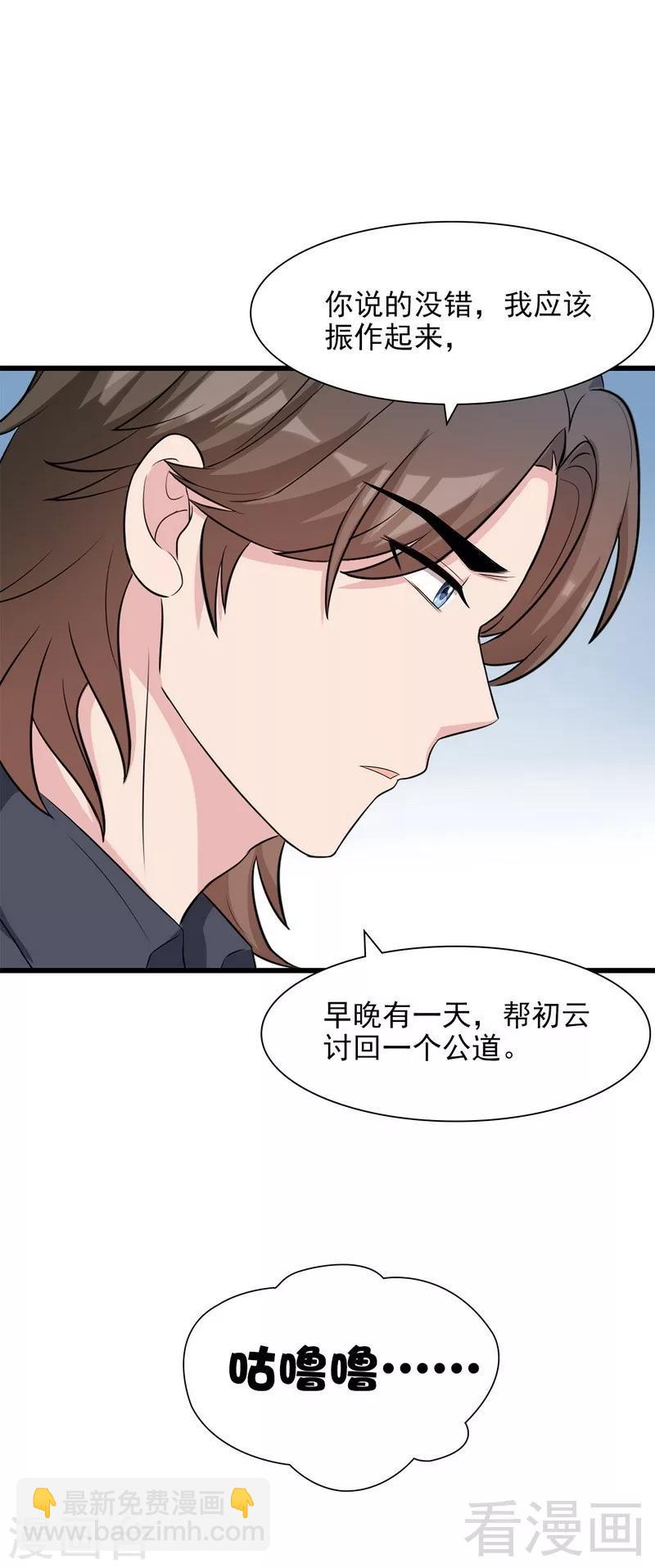 第142话 振作起来-第144话