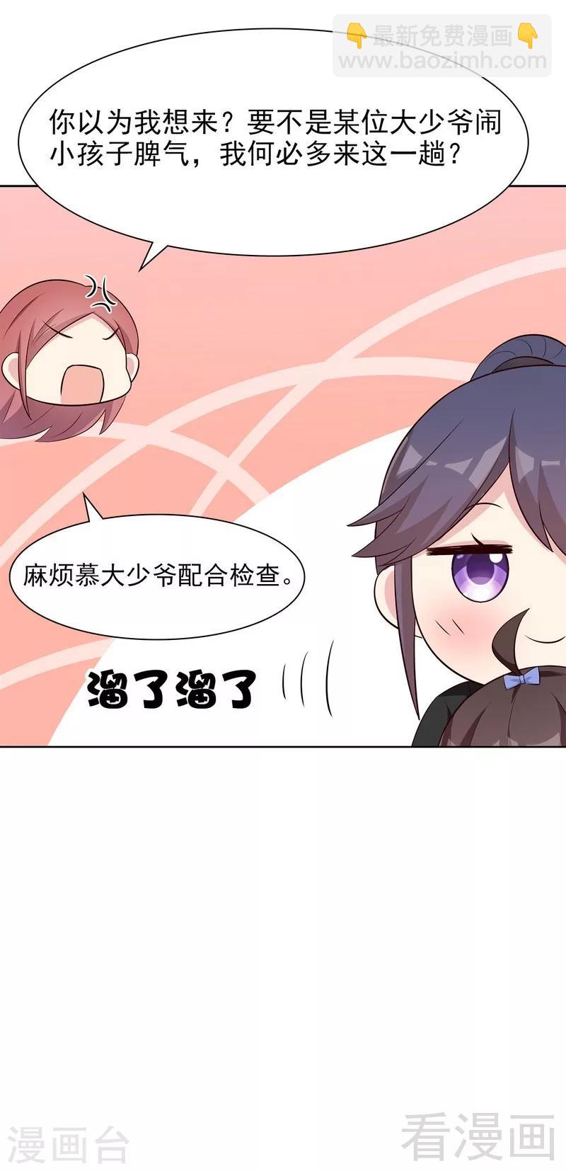 第142话 振作起来-第144话