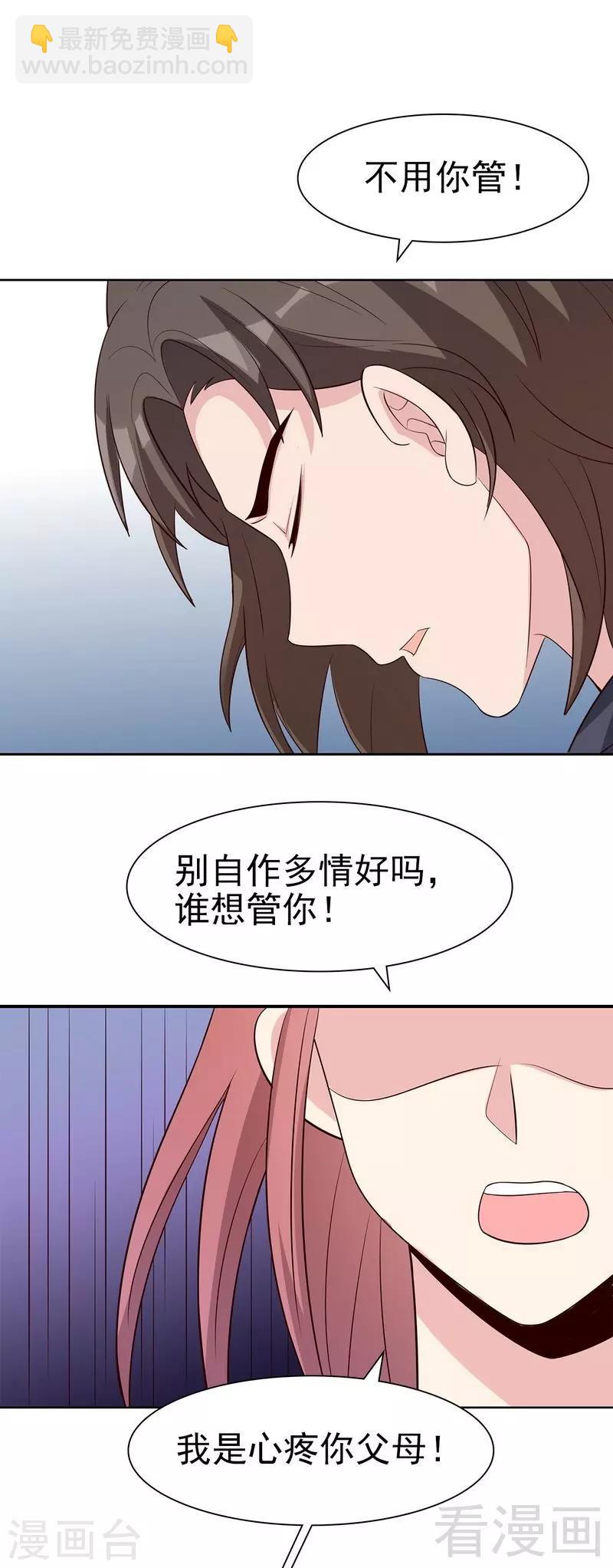 第142话 振作起来-第144话