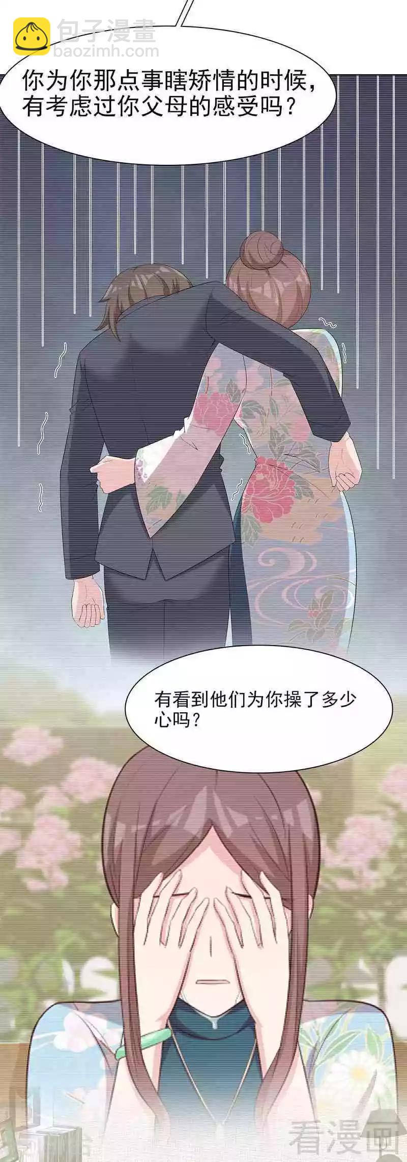 第142话 振作起来-第144话