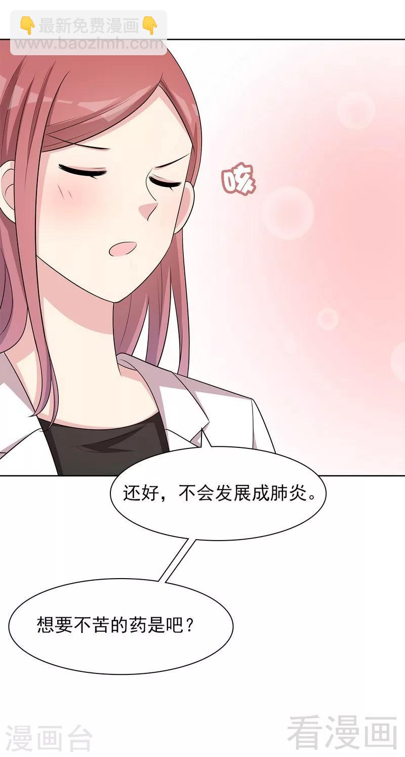 第142话 振作起来-第144话
