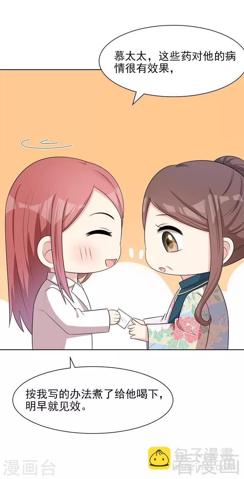 第142话 振作起来-第144话