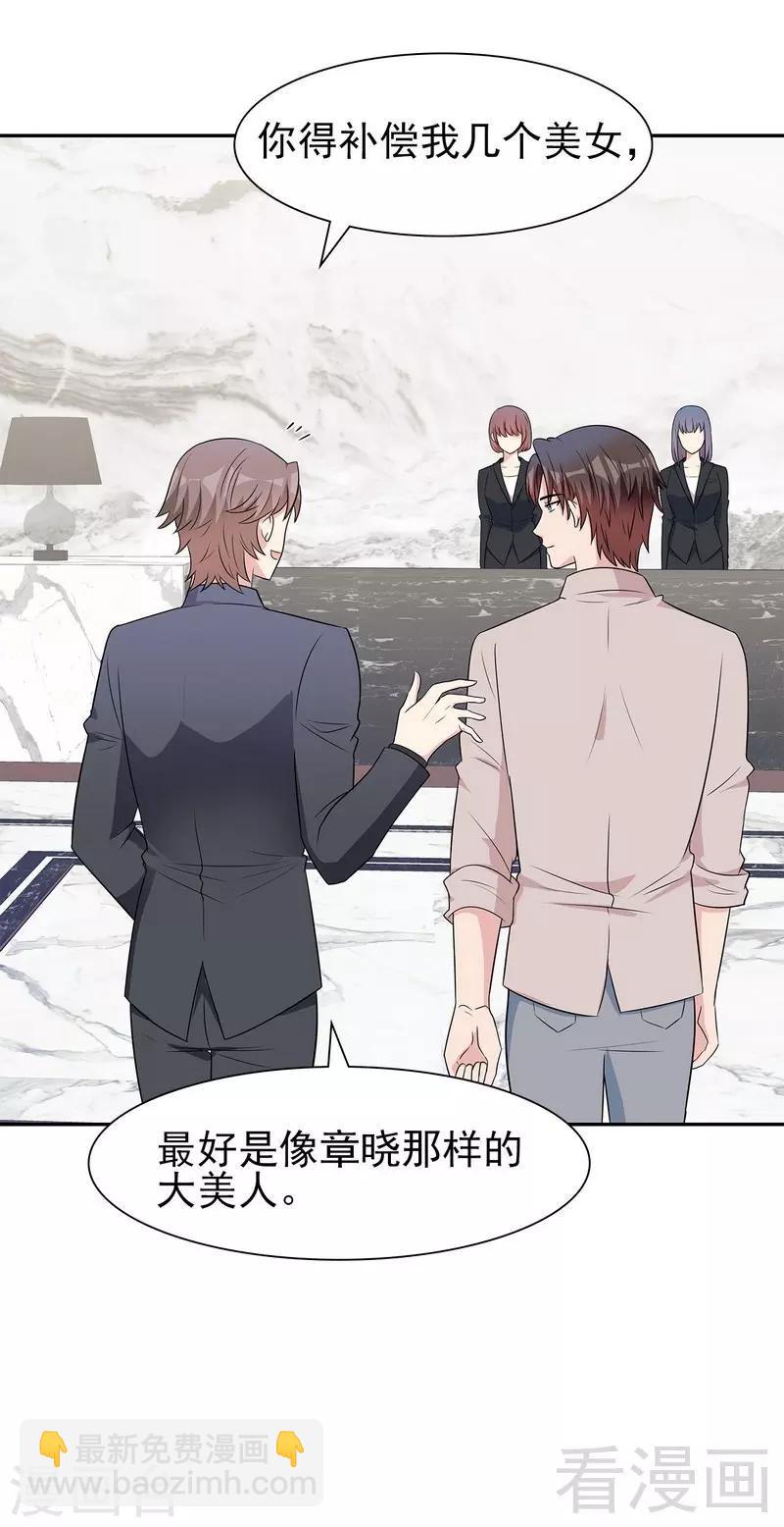 第144话 赵万庭的另一面-第146话