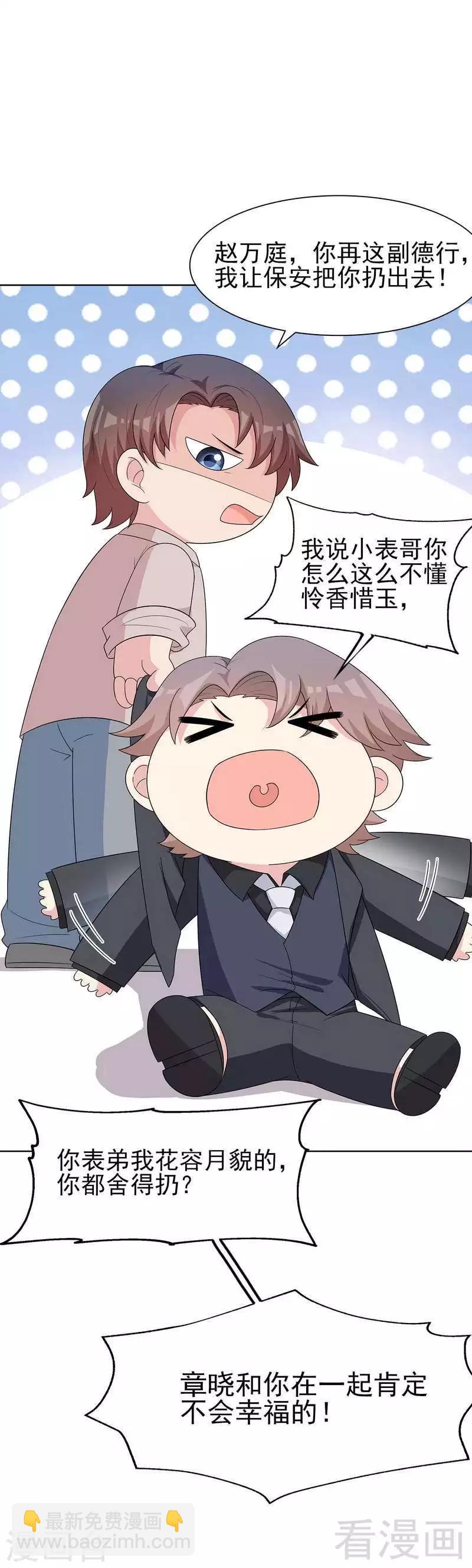 第144话 赵万庭的另一面-第146话