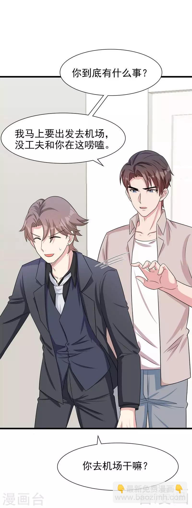 第144话 赵万庭的另一面-第146话