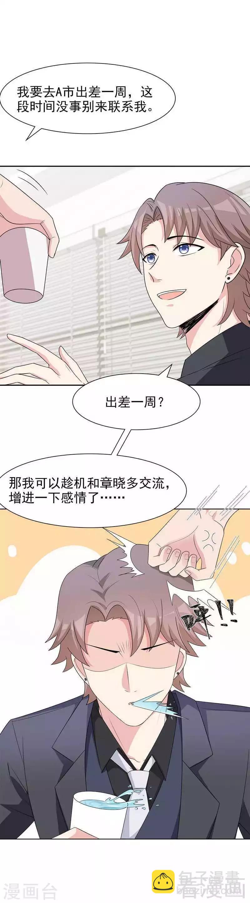 第144话 赵万庭的另一面-第146话
