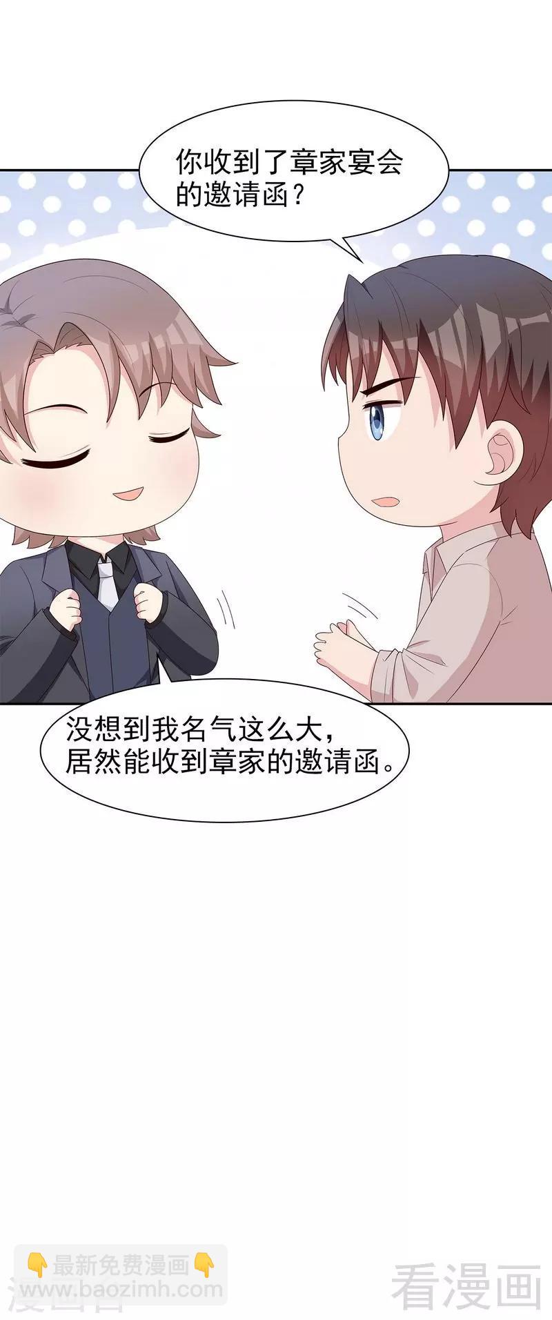 第144话 赵万庭的另一面-第146话