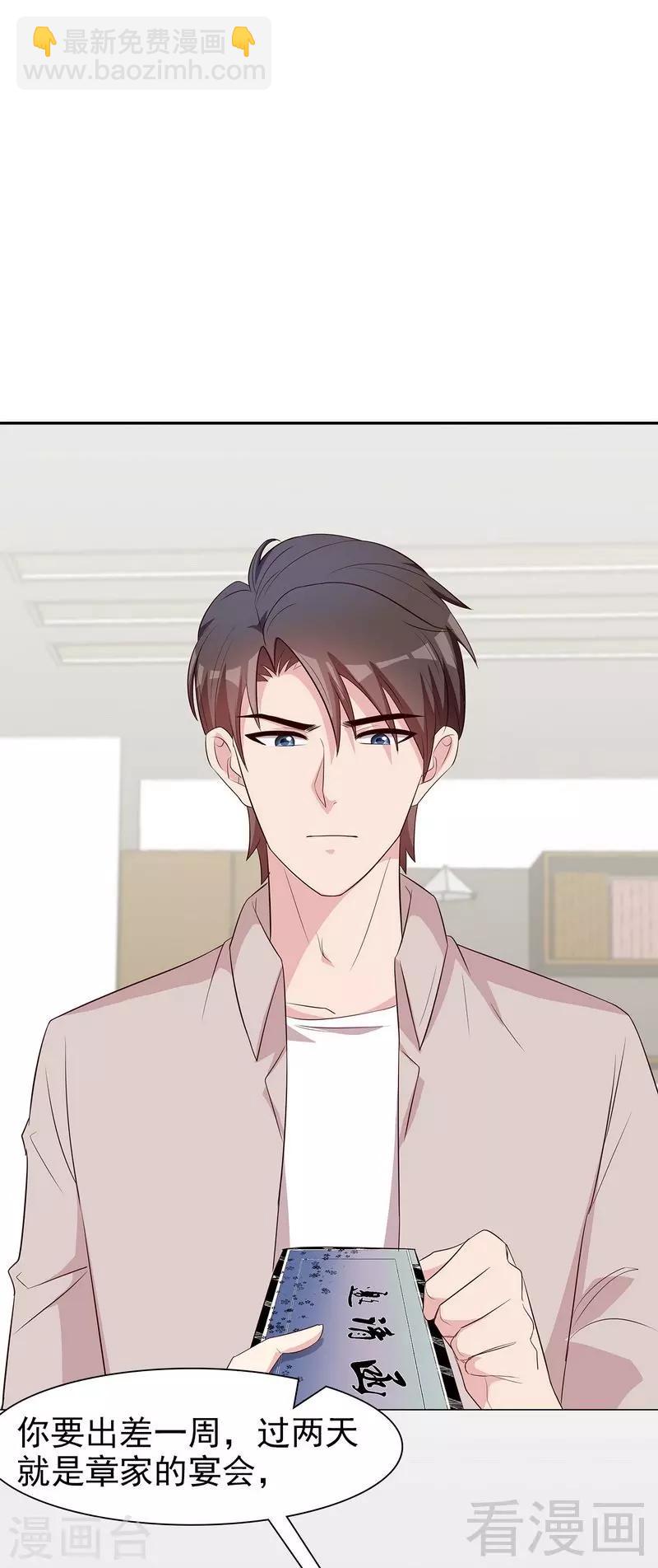 第144话 赵万庭的另一面-第146话