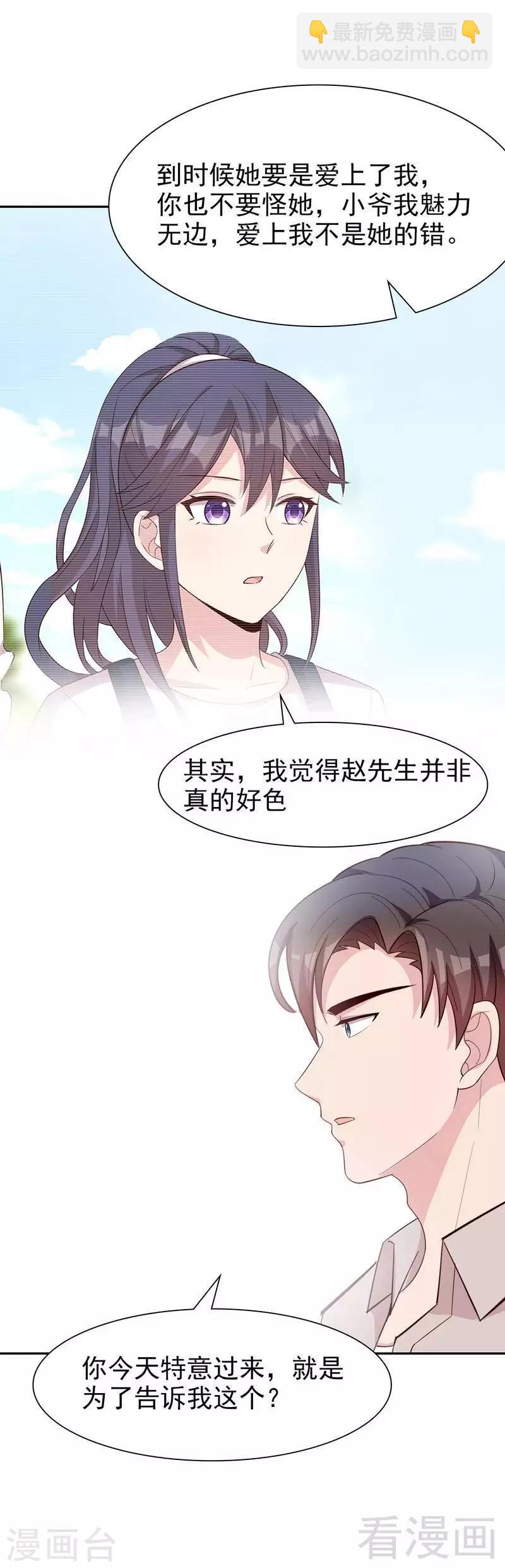 第144话 赵万庭的另一面-第146话