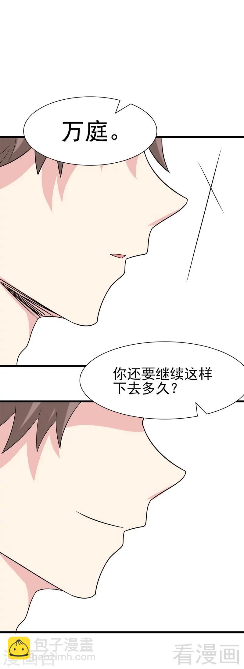 第144话 赵万庭的另一面-第146话