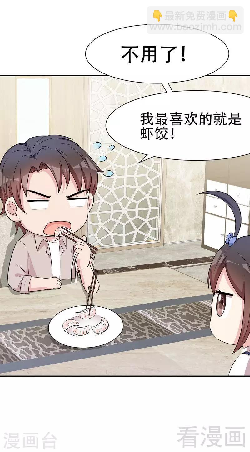 第144话 赵万庭的另一面-第146话