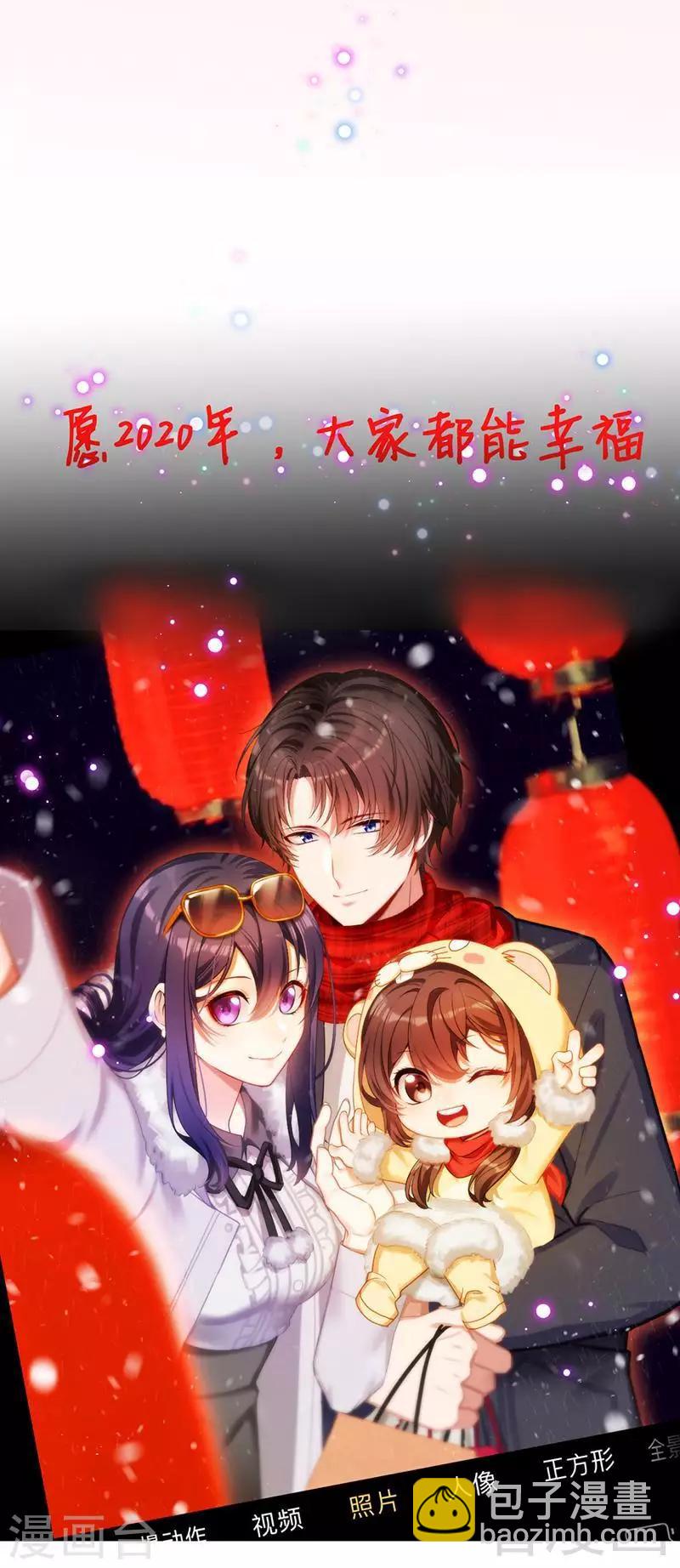 番外：元旦快乐！-第148话